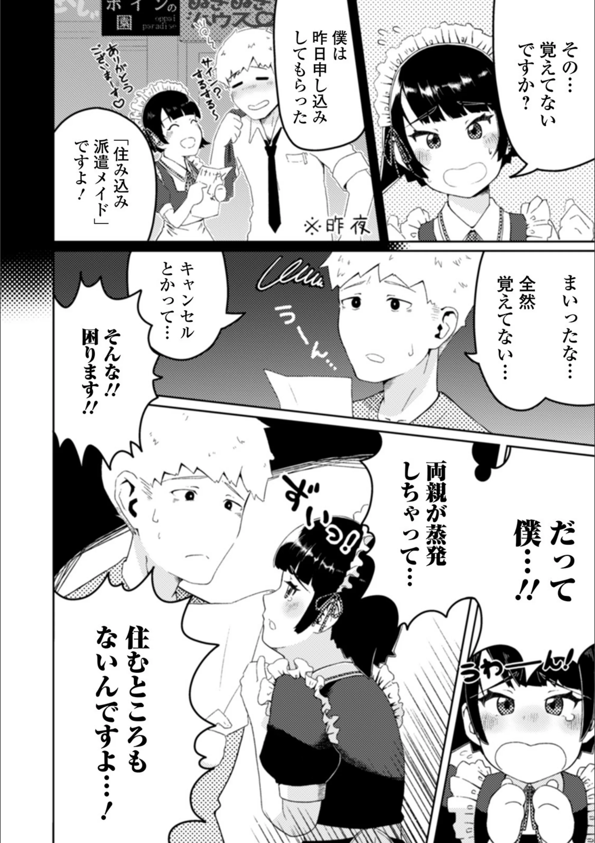 サンプル 2