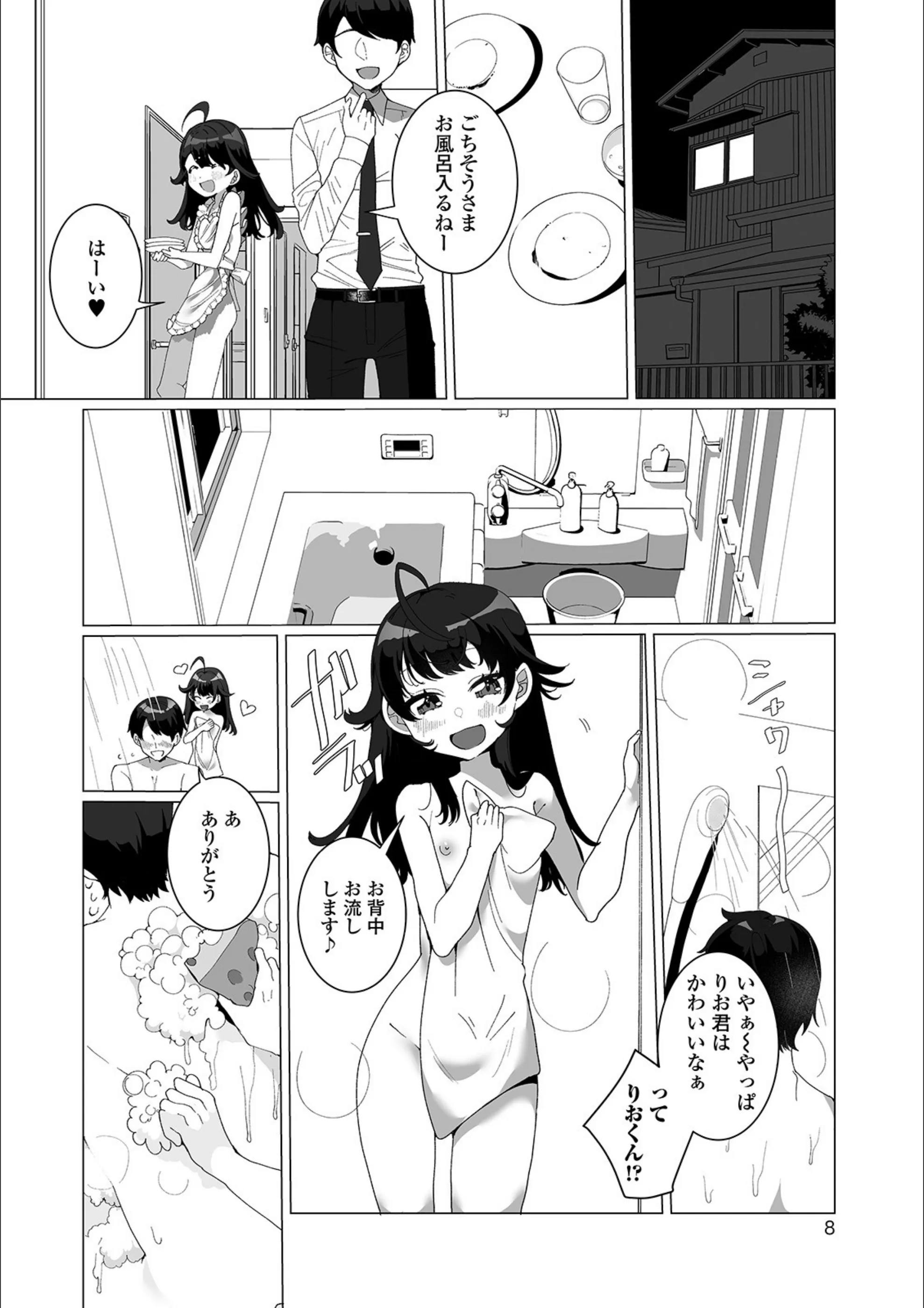 サンプル 8