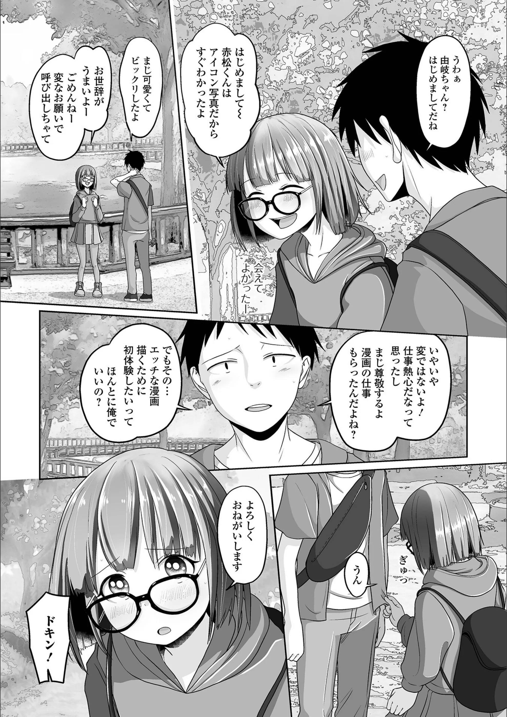 サンプル 2