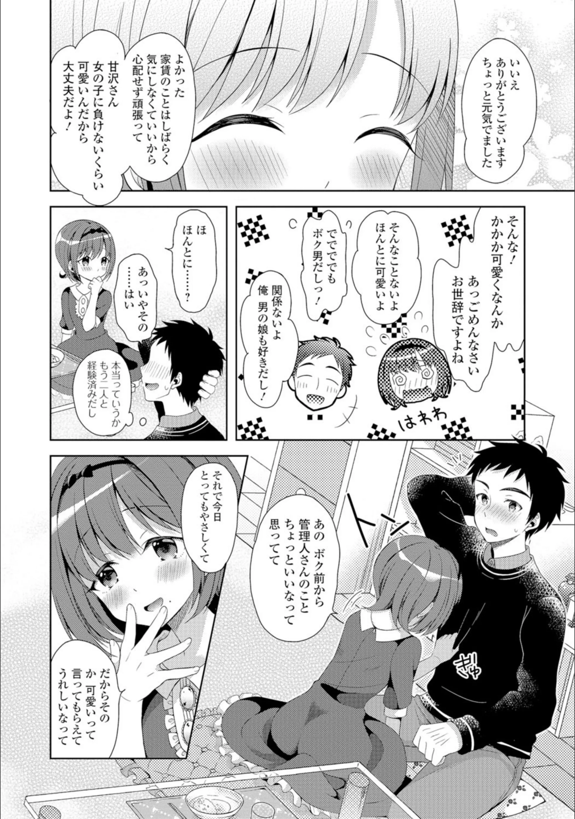 サンプル 4