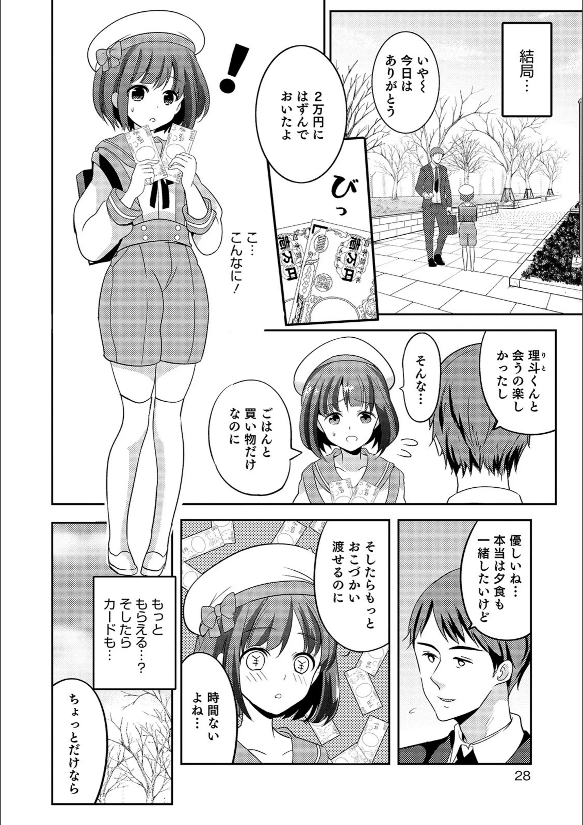 サンプル 2